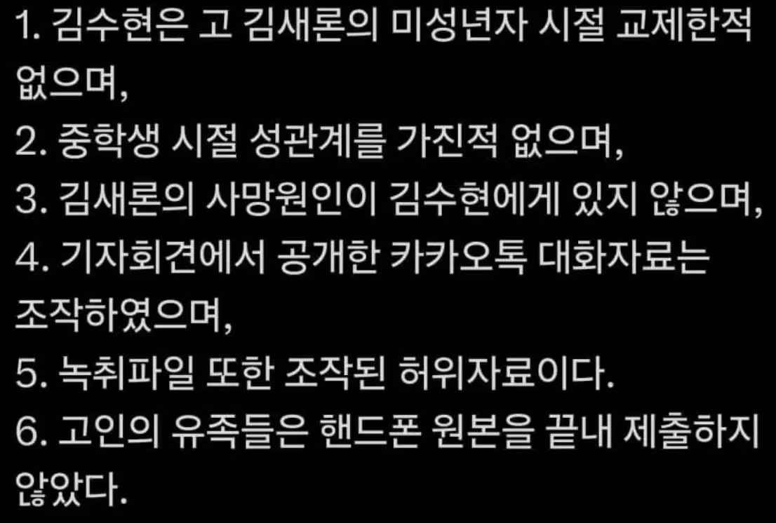 김수현 경찰 신분으로 알려지며 혼란에 빠진 온라인 커뮤니티 반응 - MLB파크 인기글 이미지 2 - 밈카세
