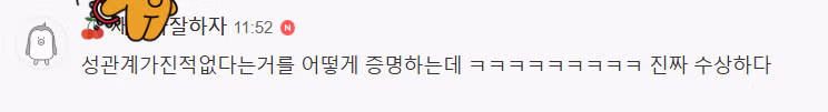 김수현 경찰 신분으로 알려지며 혼란에 빠진 온라인 커뮤니티 반응 - MLB파크 인기글 이미지 5 - 밈카세