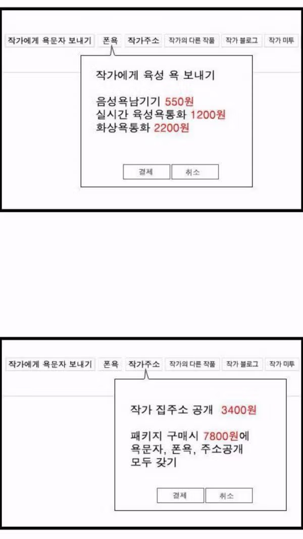 웹툰 무료 인식 개선을 위한 유료화 모델 제안 - 개드립 인기글 이미지 3 - 밈카세