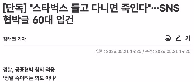 스타벅스 비판했다가 고소당한 사연 - 뽐뿌 인기글 이미지 2 - 밈카세