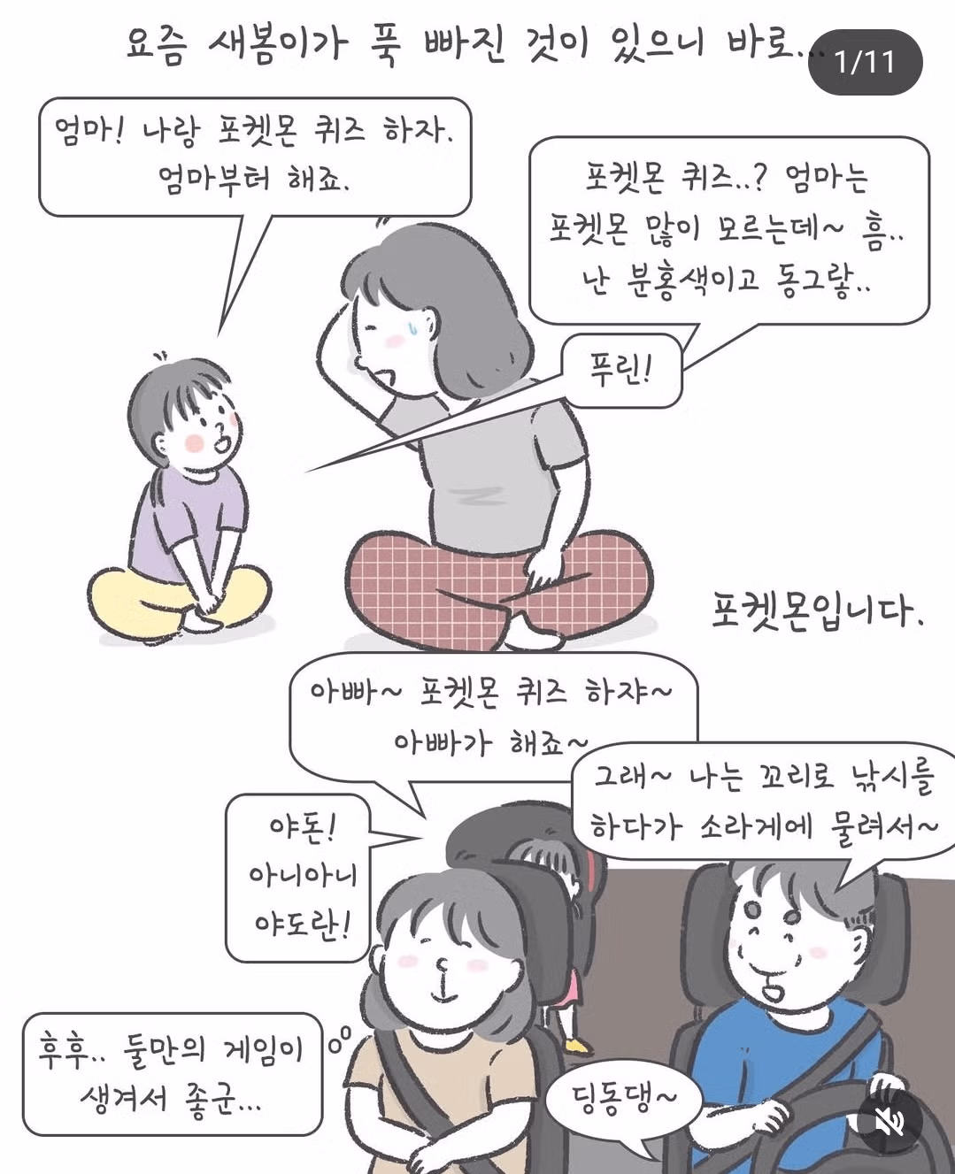 딸이 처음으로 사준 굿즈 - 웃대 인기글 이미지 1 - 밈카세