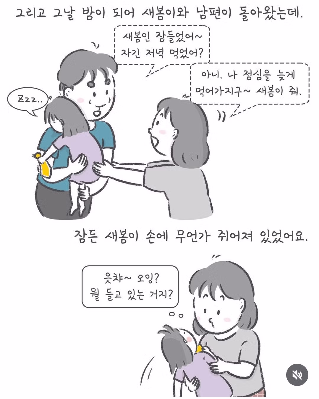 딸이 처음으로 사준 굿즈 - 웃대 인기글 이미지 5 - 밈카세