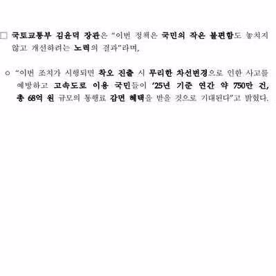 고속도로 출구 잘못 나갔을 때 15분 내 재진입 시 기본요금 면제 - 보배드림 인기글 이미지 3 - 밈카세