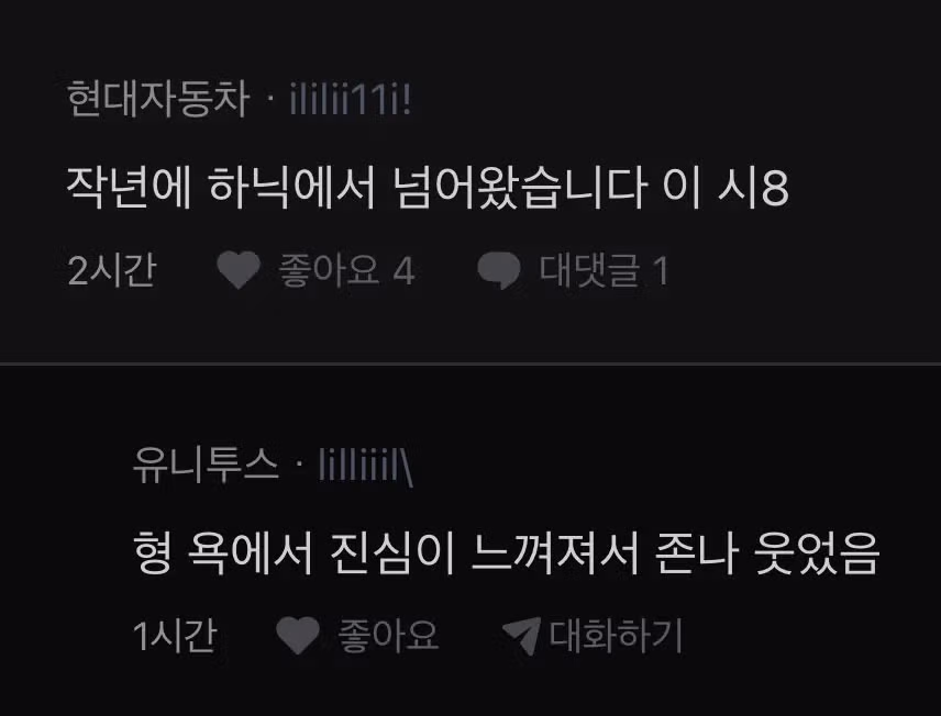로또 당첨금 포기하고 퇴사한 현대차 직원 - 보배드림 인기글 이미지 1 - 밈카세