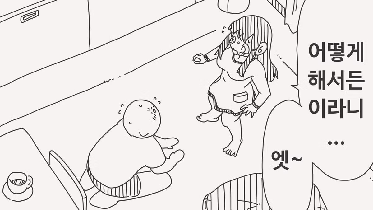 아내에게 특별한 취향을 고백한 결과 - 개드립 인기글 이미지 2 - 밈카세