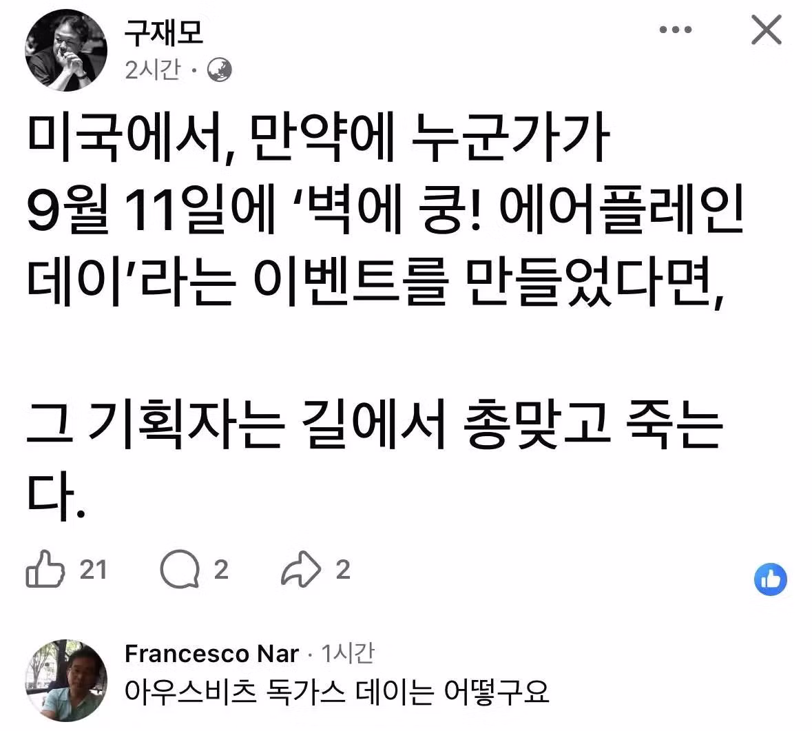 정용진 회장의 스타벅스 관련 행보 - 보배드림 인기글 이미지 1 - 밈카세