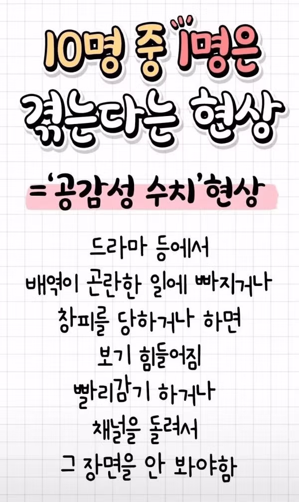 10명 중 1명이 경험한다는 신기한 현상 - 더쿠 인기글 이미지 1 - 밈카세
