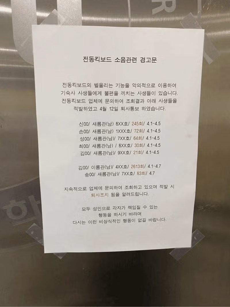 대학교 기숙사 퇴소 사유 - 더쿠 인기글 이미지 1 - 밈카세