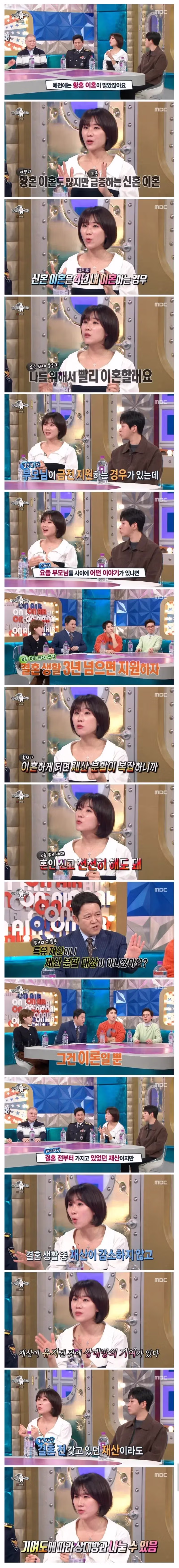 최근 급증하고 있는 신혼부부 이혼 추세 - FM코리아 인기글 이미지 1 - 밈카세
