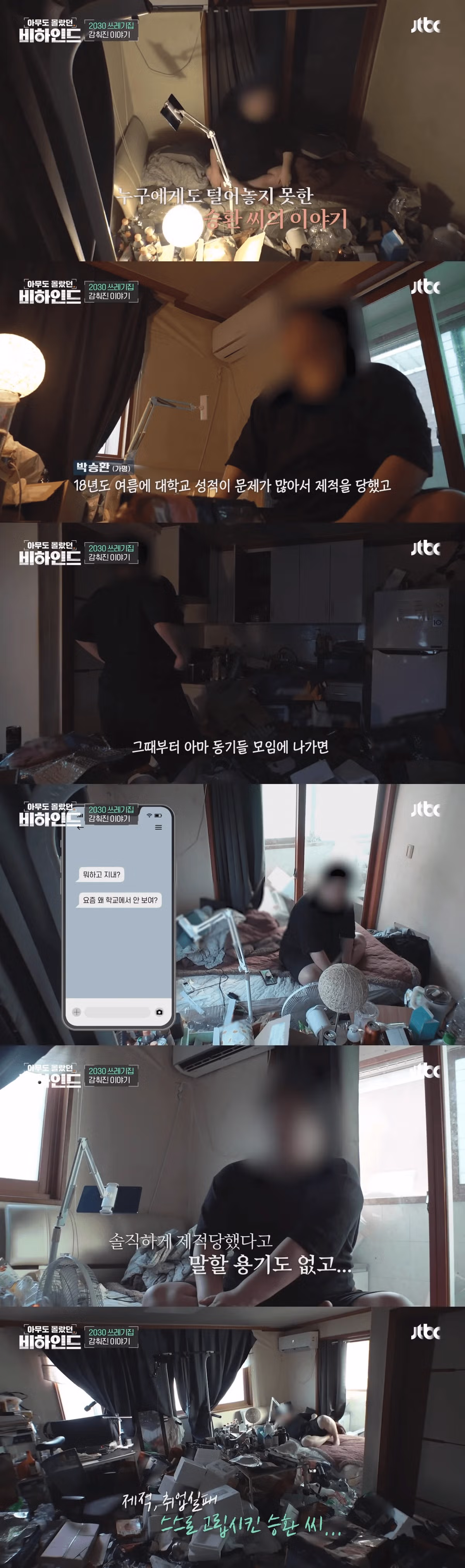 쓰레기 집에 고립된 남성에게 생일 케이크를 선물한 제작진 - 더쿠 인기글 이미지 2 - 밈카세