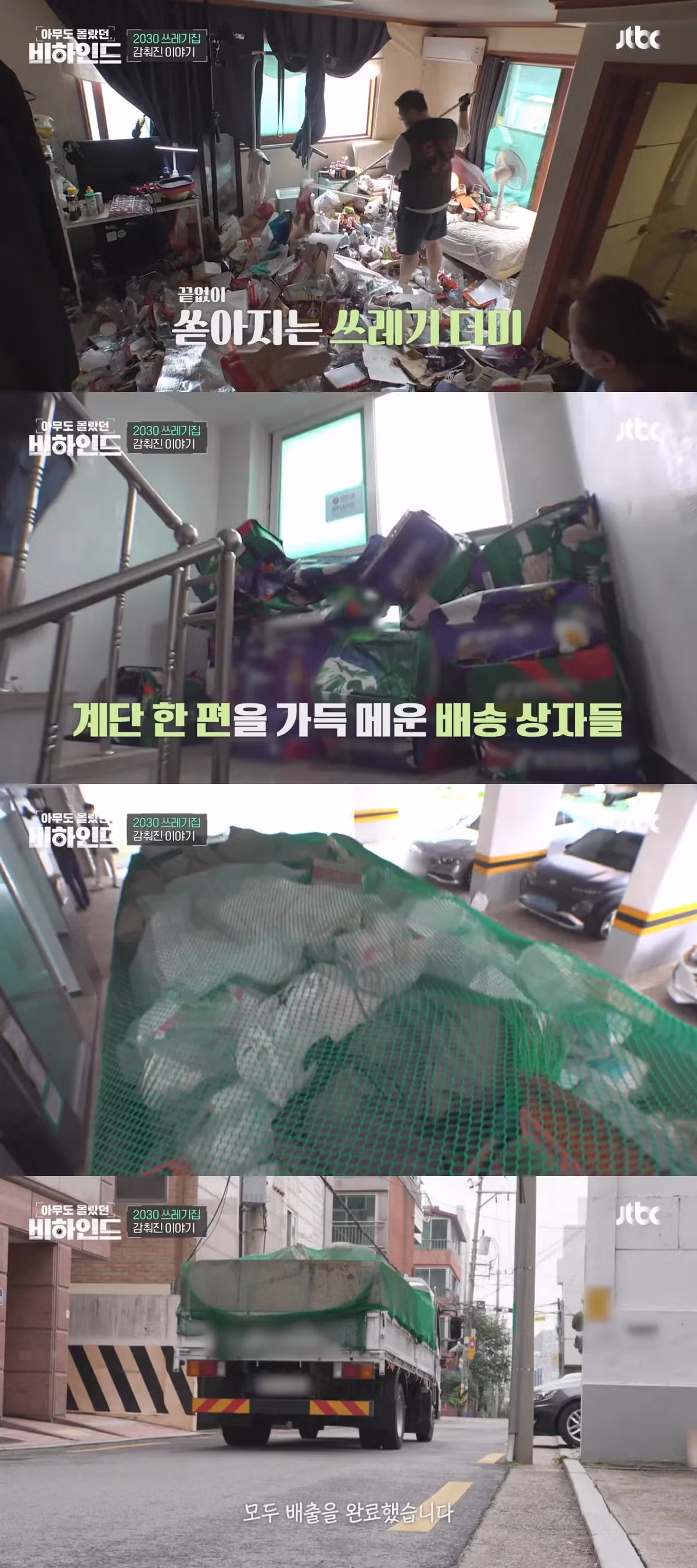 쓰레기 집에 고립된 남성에게 생일 케이크를 선물한 제작진 - 더쿠 인기글 이미지 7 - 밈카세