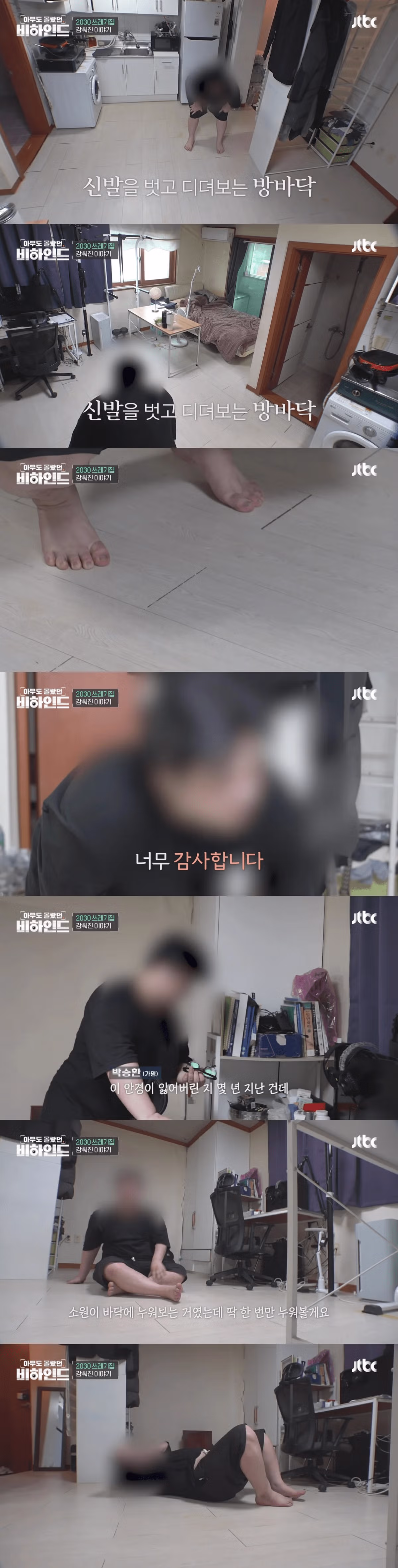 쓰레기 집에 고립된 남성에게 생일 케이크를 선물한 제작진 - 더쿠 인기글 이미지 8 - 밈카세