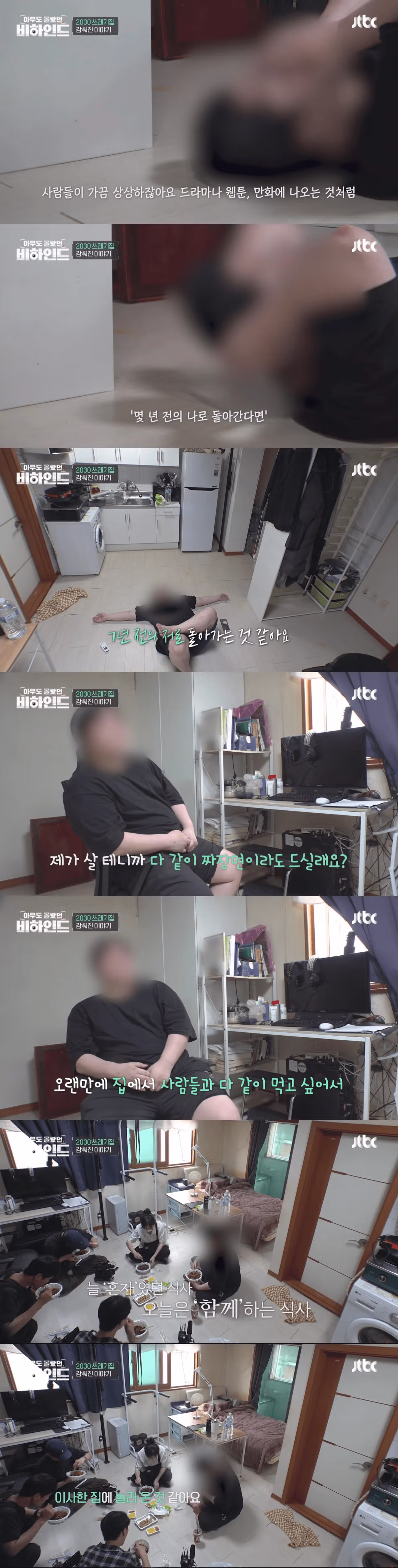 쓰레기 집에 고립된 남성에게 생일 케이크를 선물한 제작진 - 더쿠 인기글 이미지 9 - 밈카세