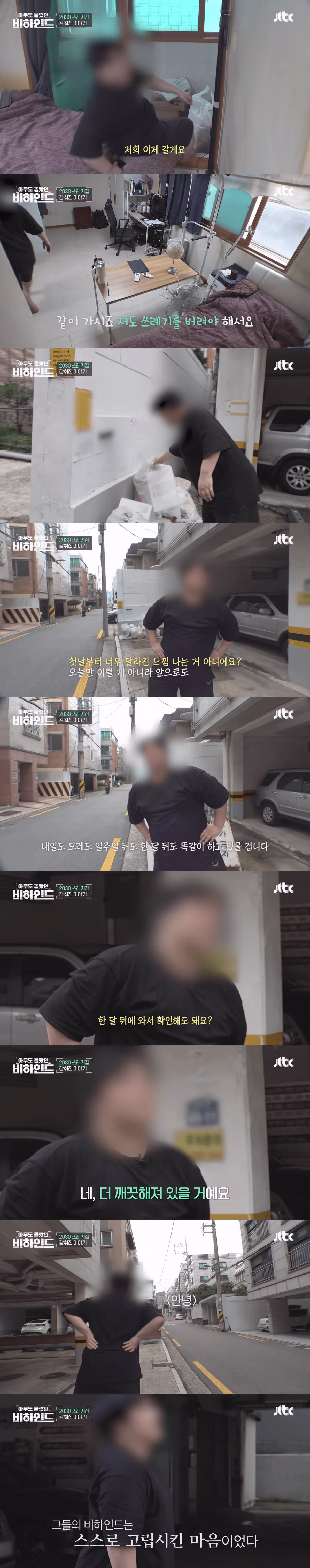 쓰레기 집에 고립된 남성에게 생일 케이크를 선물한 제작진 - 더쿠 인기글 이미지 10 - 밈카세