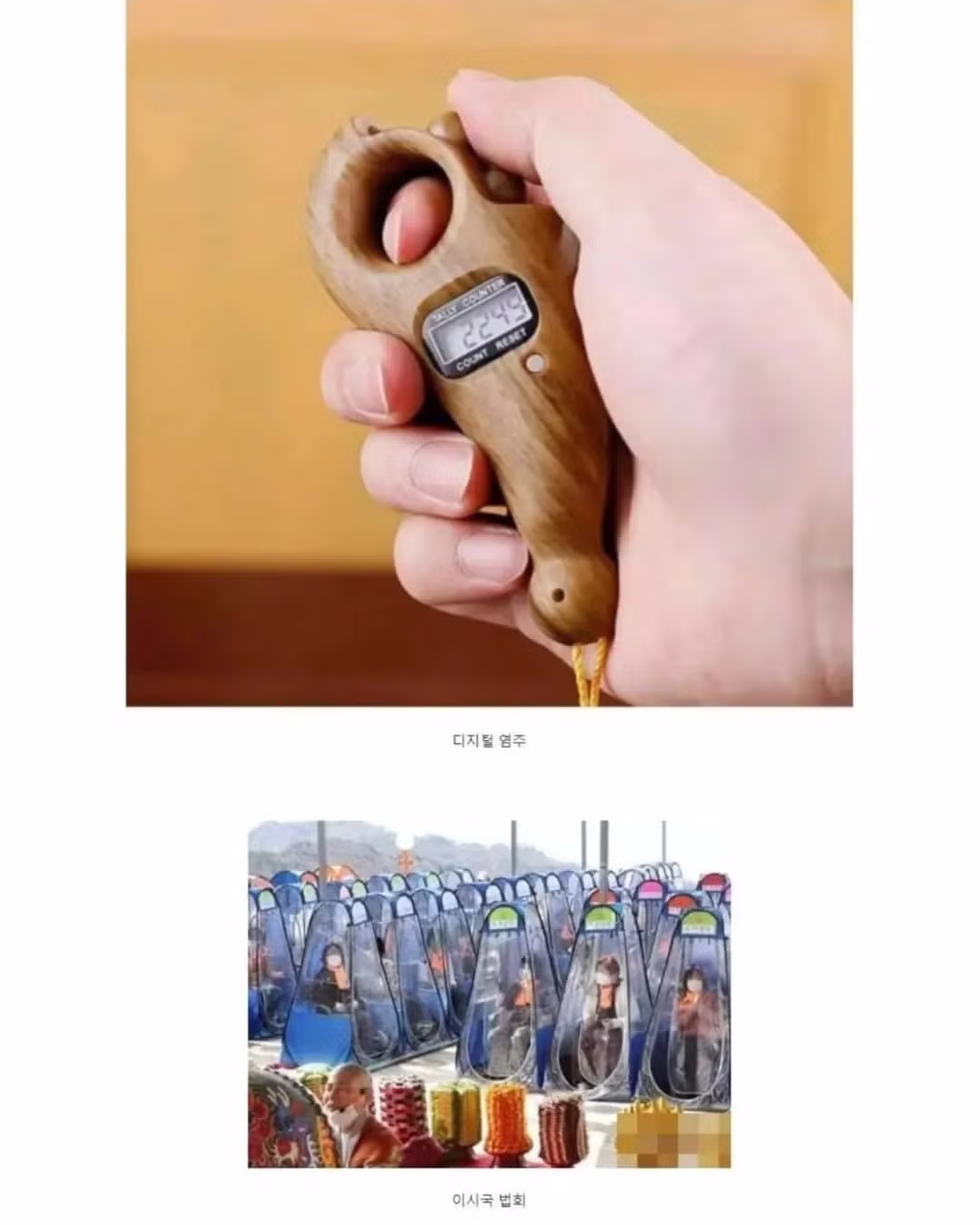 힙해진 요즘 불교의 모습 - 더쿠 인기글 이미지 8 - 밈카세