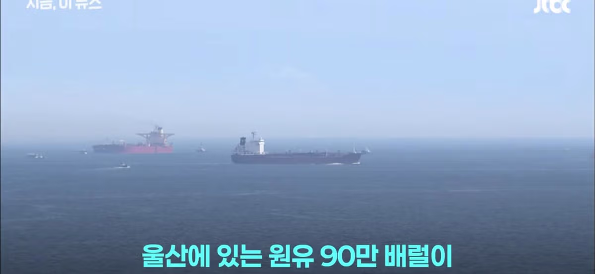 울산 비축유 가짜뉴스 유포한 50대 입건 - 인벤 인기글 이미지 2 - 밈카세