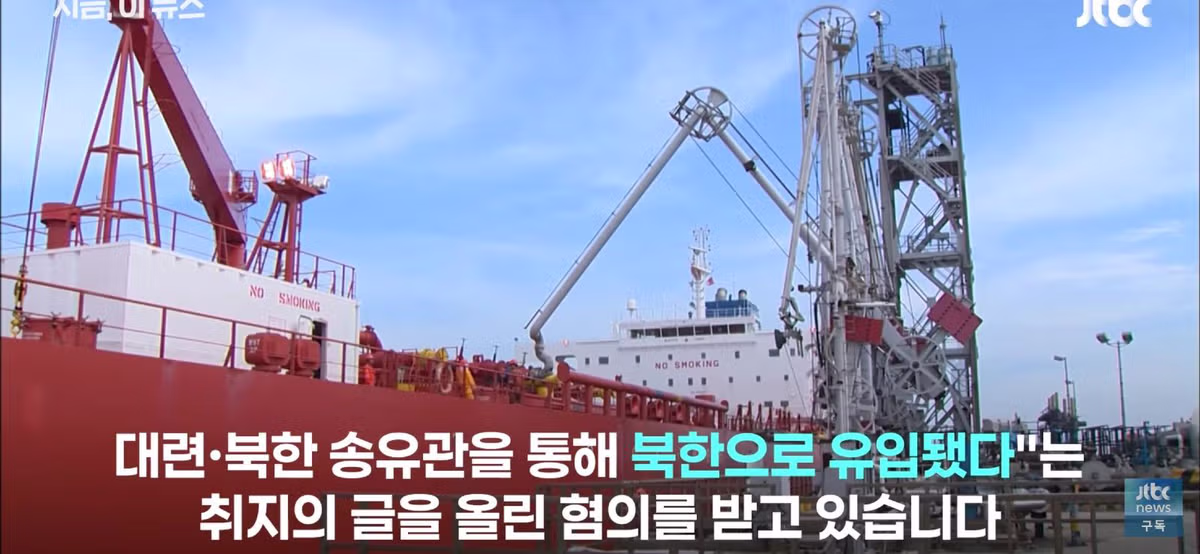 울산 비축유 가짜뉴스 유포한 50대 입건 - 인벤 인기글 이미지 6 - 밈카세