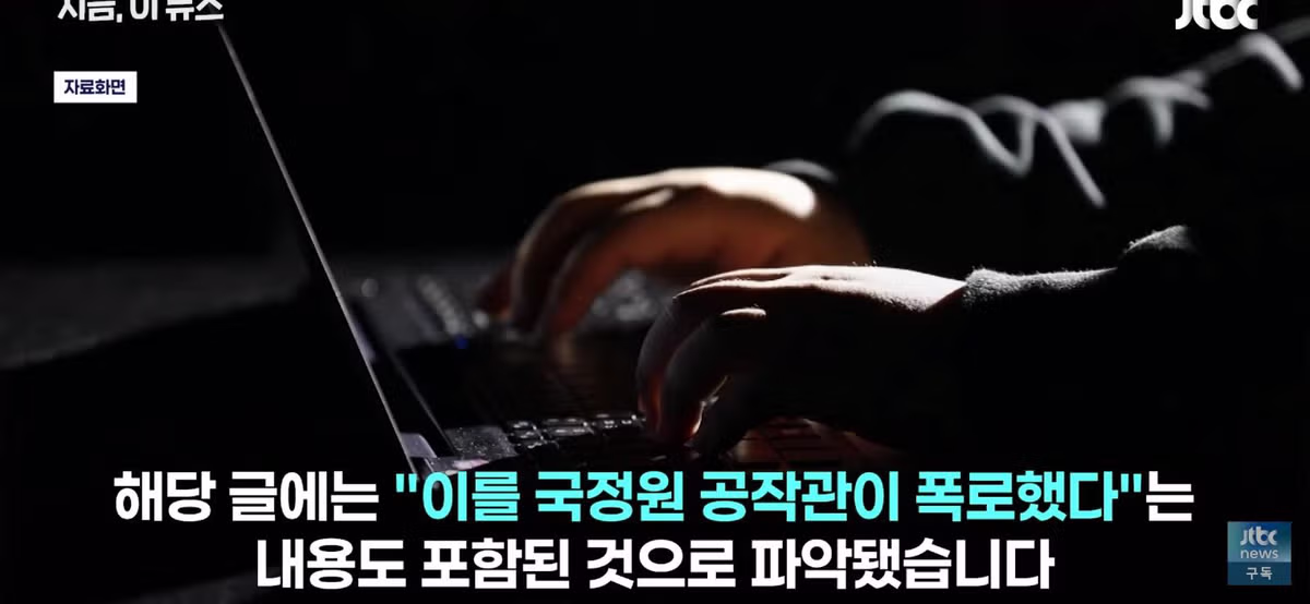 울산 비축유 가짜뉴스 유포한 50대 입건 - 인벤 인기글 이미지 7 - 밈카세