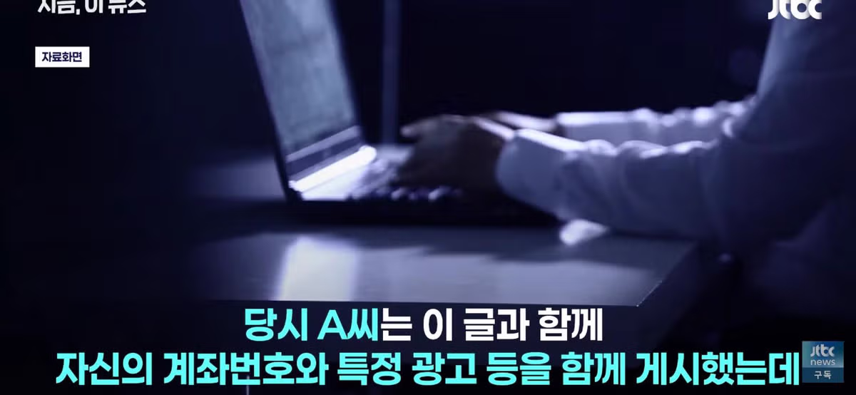 울산 비축유 가짜뉴스 유포한 50대 입건 - 인벤 인기글 이미지 8 - 밈카세