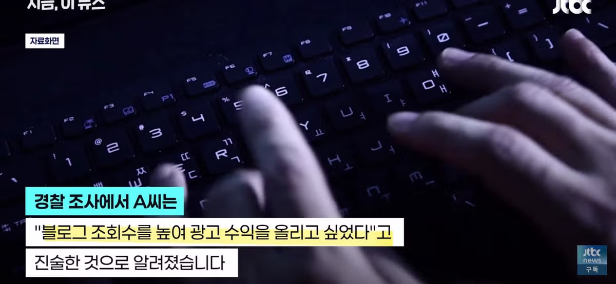 울산 비축유 가짜뉴스 유포한 50대 입건 - 인벤 인기글 이미지 9 - 밈카세