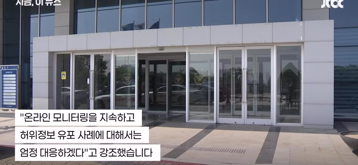 울산 비축유 가짜뉴스 유포한 50대 입건 - 인벤 인기글 이미지 11 - 밈카세