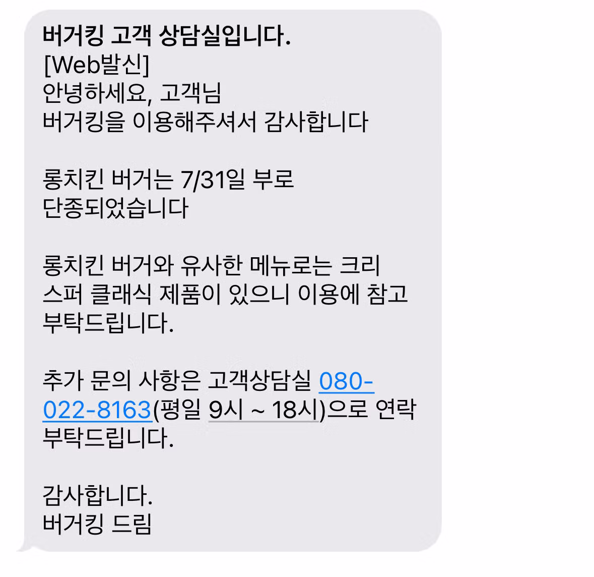 단종되어 재출시를 기다리는 버거킹의 레전드 메뉴 - 인스티즈 인기글 이미지 2 - 밈카세