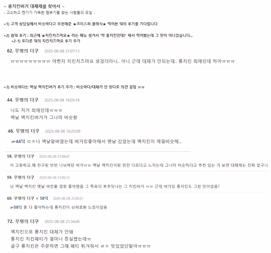 단종되어 재출시를 기다리는 버거킹의 레전드 메뉴 - 인스티즈 인기글 이미지 3 - 밈카세