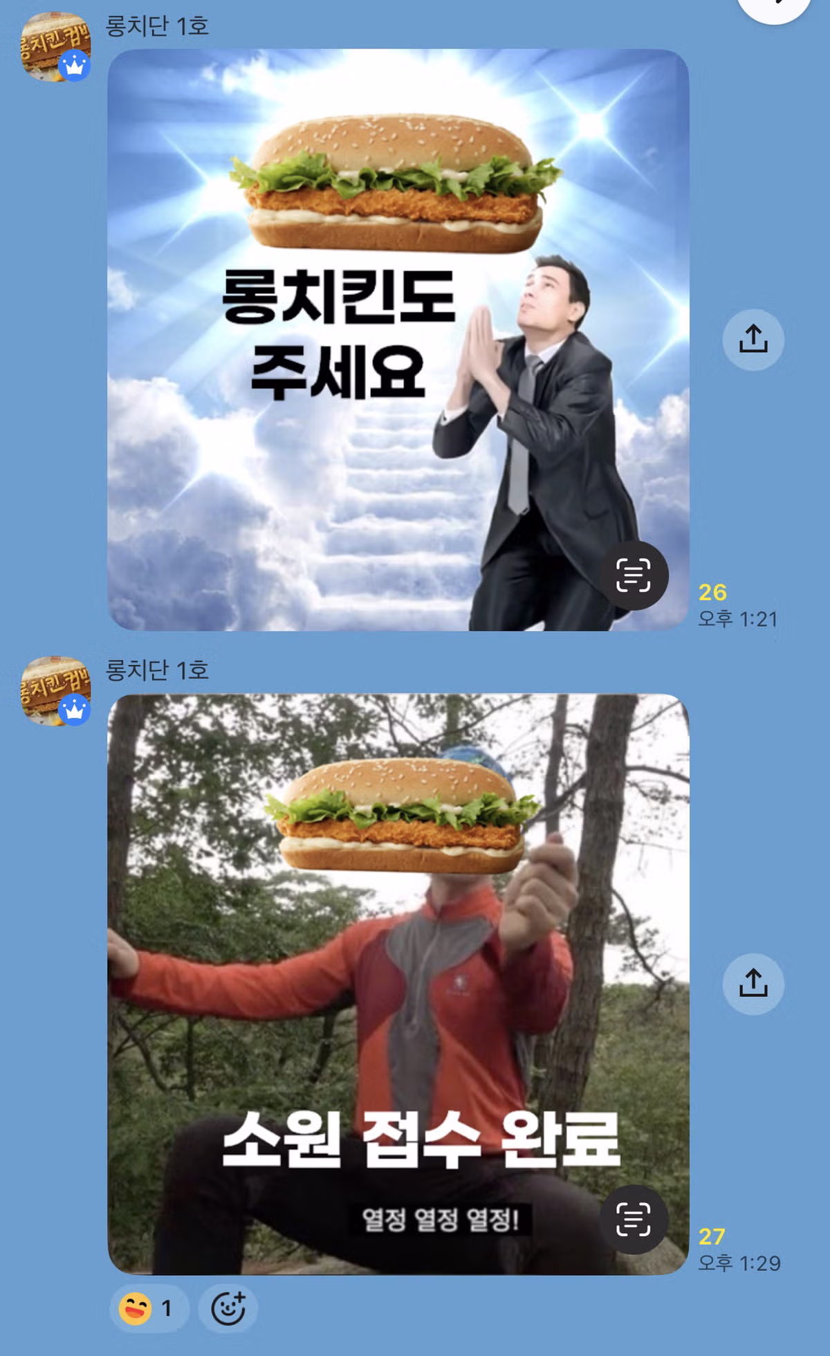 단종되어 재출시를 기다리는 버거킹의 레전드 메뉴 - 인스티즈 인기글 이미지 5 - 밈카세