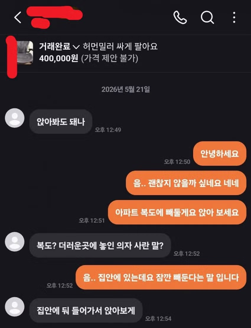 당근마켓의 황당한 최근 근황 - 더쿠 인기글 이미지 1 - 밈카세