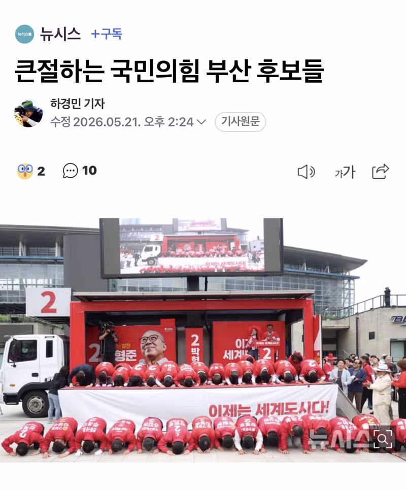 최근 부산의 분위기와 상황 - 보배드림 인기글 이미지 1 - 밈카세