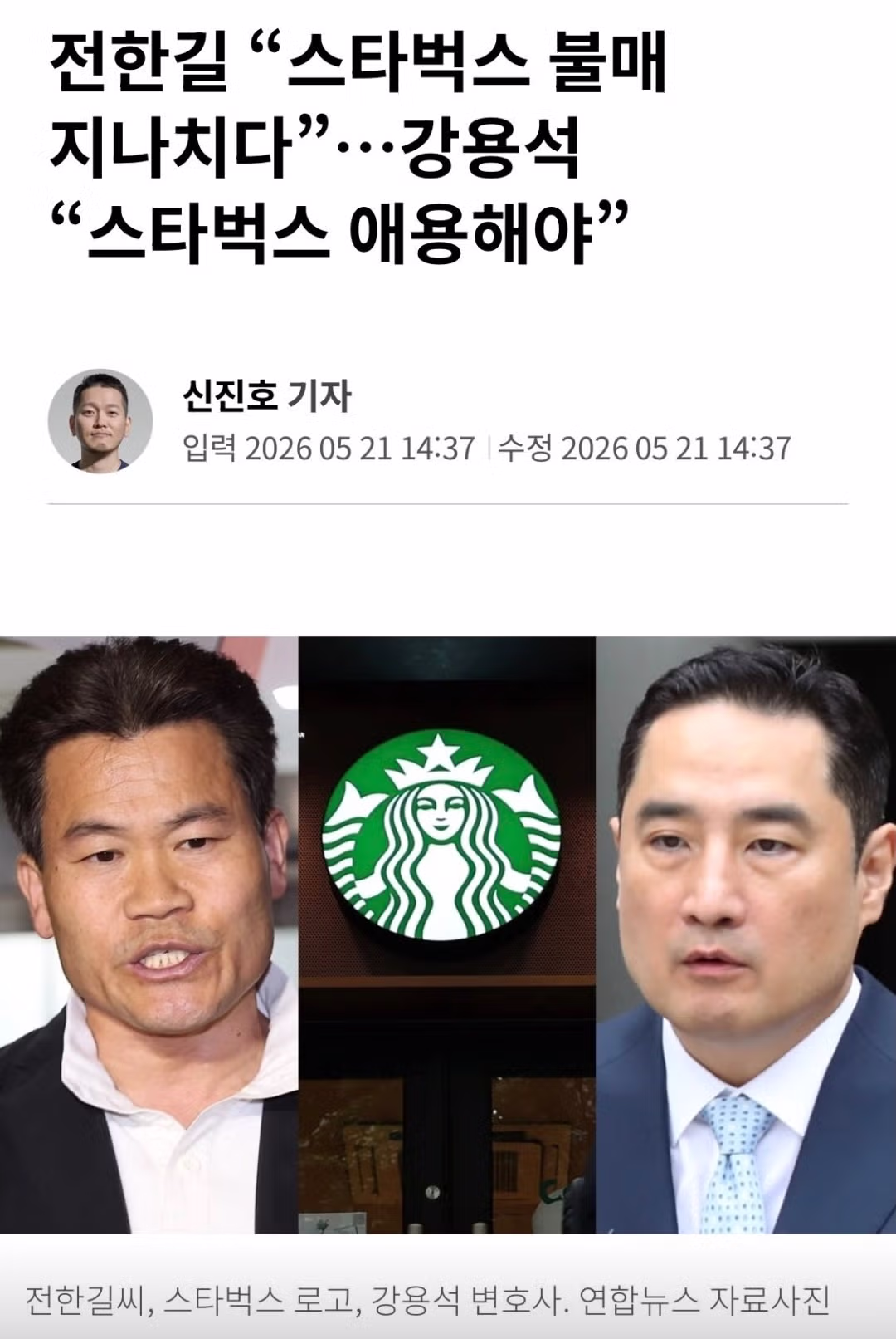 스타벅스 불매 운동에 대한 생각 - MLB파크 인기글 이미지 1 - 밈카세