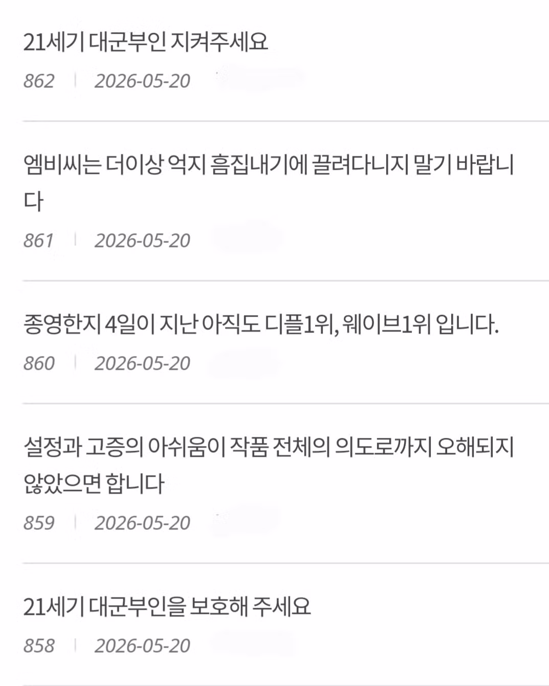 MBC에 21세기 대군부인 관련 의견을 남기는 방법 - 뽐뿌 인기글 이미지 4 - 밈카세
