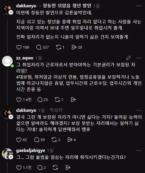 이력서만 보내면 일주일 안에 취업 성공하는 법 - 와이고수 인기글 이미지 1 - 밈카세