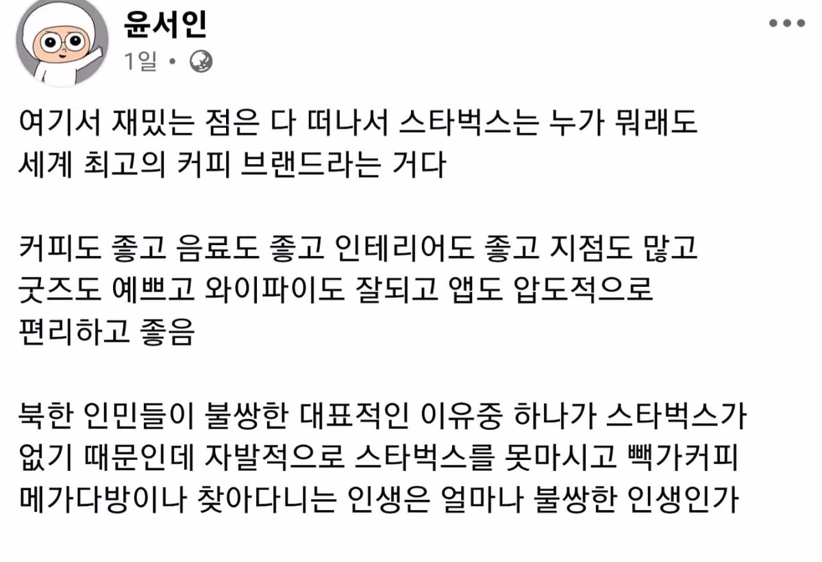 스타벅스 논란 속에서도 소신 있게 응원하는 사람 - 더쿠 인기글 이미지 1 - 밈카세