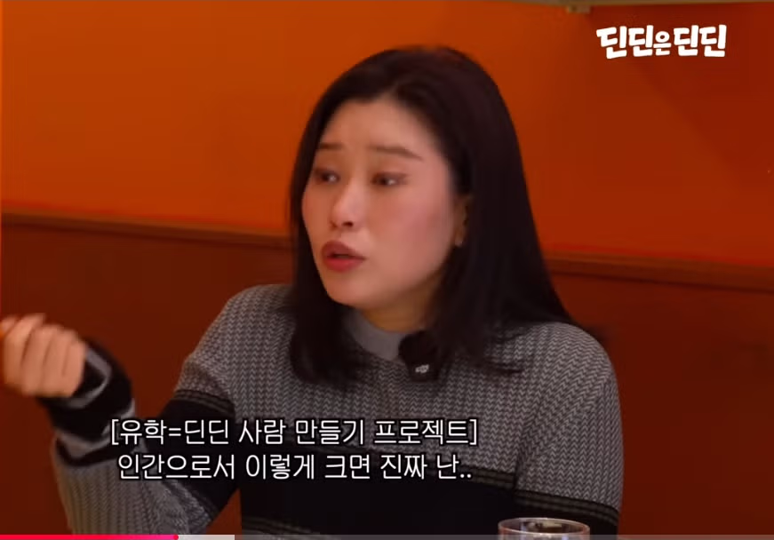 딘딘이 캐나다 유학을 선택한 의외의 이유 - 디시인사이드 인기글 이미지 8 - 밈카세