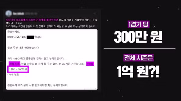 식당이나 술집에서 야구 중계 보려면 연 1억 원 내야 한다 - 인벤 인기글 이미지 2 - 밈카세