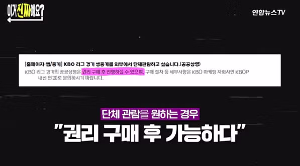 식당이나 술집에서 야구 중계 보려면 연 1억 원 내야 한다 - 인벤 인기글 이미지 5 - 밈카세