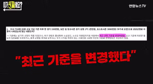 식당이나 술집에서 야구 중계 보려면 연 1억 원 내야 한다 - 인벤 인기글 이미지 6 - 밈카세