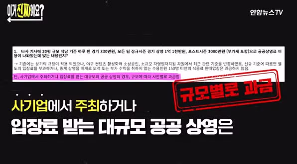 식당이나 술집에서 야구 중계 보려면 연 1억 원 내야 한다 - 인벤 인기글 이미지 7 - 밈카세