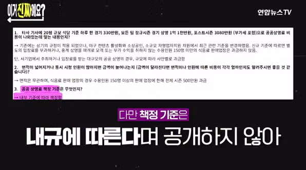 식당이나 술집에서 야구 중계 보려면 연 1억 원 내야 한다 - 인벤 인기글 이미지 8 - 밈카세