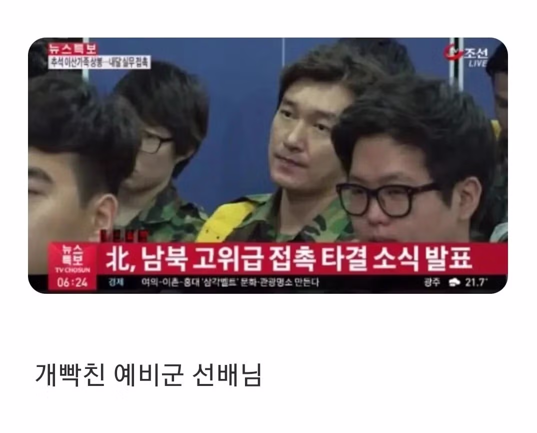군복이 잘 어울리는 연예인 4인 - 개드립 인기글 이미지 4 - 밈카세
