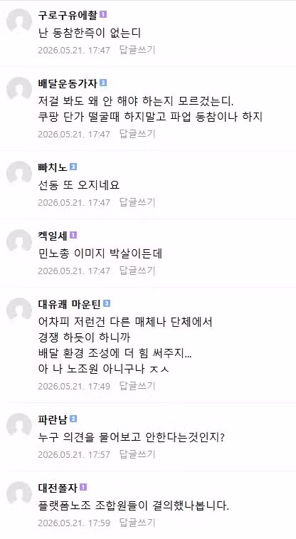 스타벅스 배달 거부하는 배달 노동자들 - 디시인사이드 인기글 이미지 2 - 밈카세