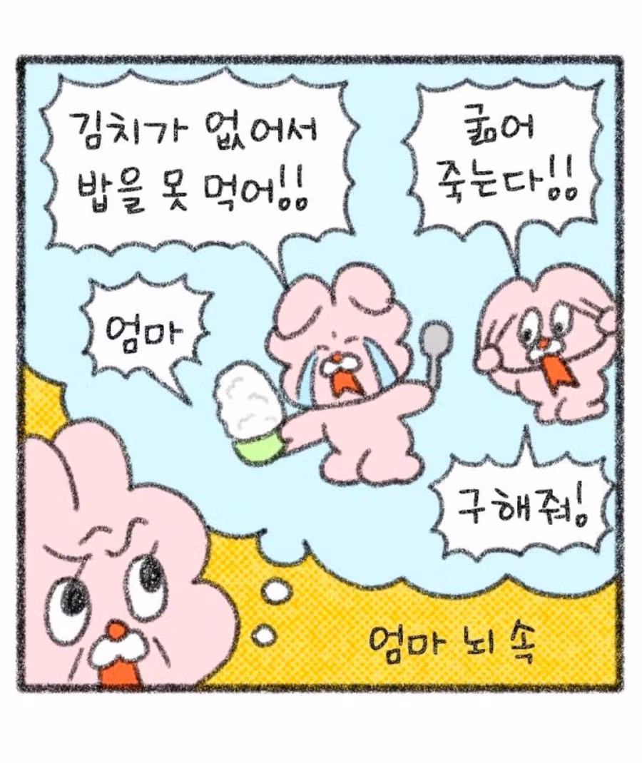 엄마에게 김치 부탁하는 자취생의 모습 - 뽐뿌 인기글 이미지 3 - 밈카세