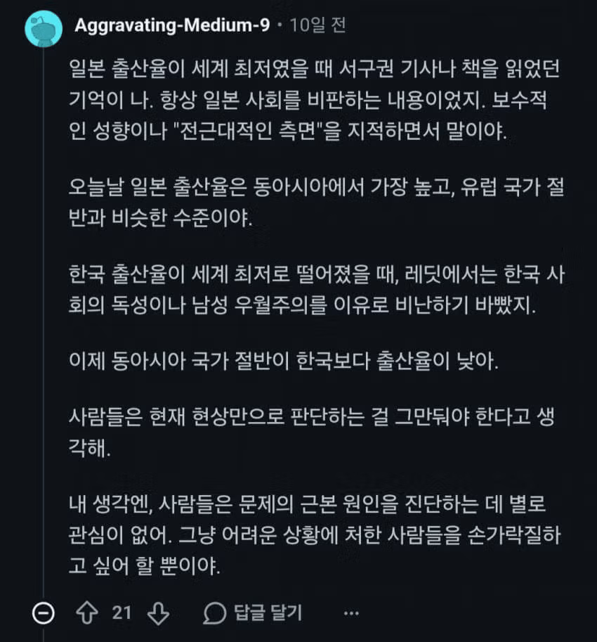 동아시아 출산율에 대해 일침을 가한 서양인 - FM코리아 인기글 이미지 1 - 밈카세