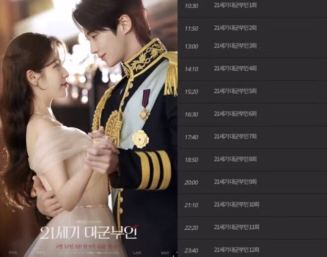 사과한 아이유와 변우석 그리고 침묵하는 MBC - 클리앙 인기글 이미지 2 - 밈카세