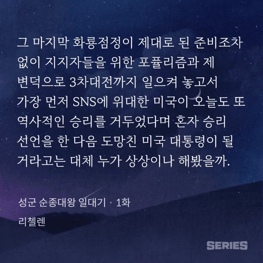 대체역사물 1화에서 묘사한 터무니없는 디스토피아 2