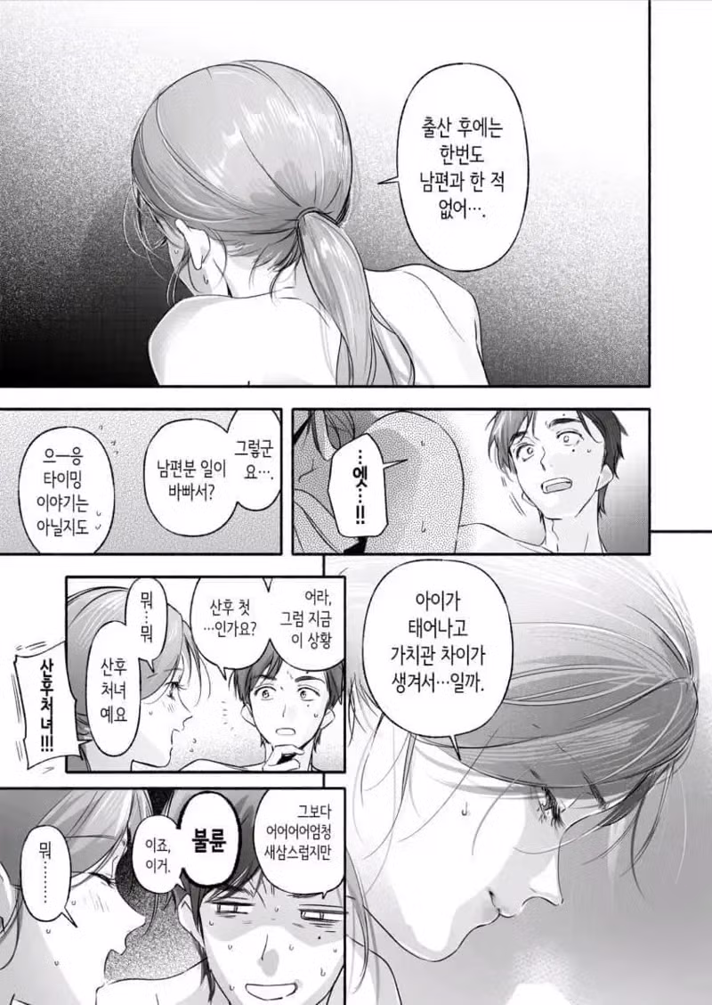 처녀와 비처녀를 구분하는 기발한 방법 만화 - 인벤 인기글 이미지 1 - 밈카세