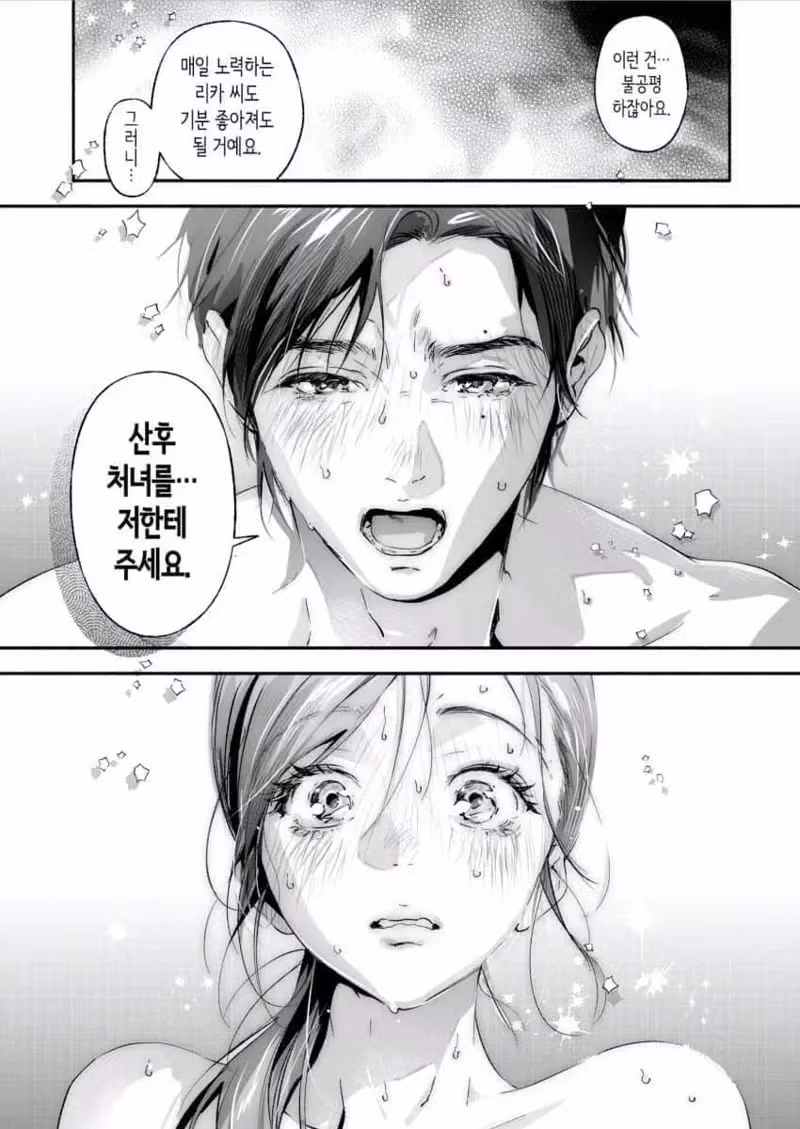 처녀와 비처녀를 구분하는 기발한 방법 만화 - 인벤 인기글 이미지 2 - 밈카세