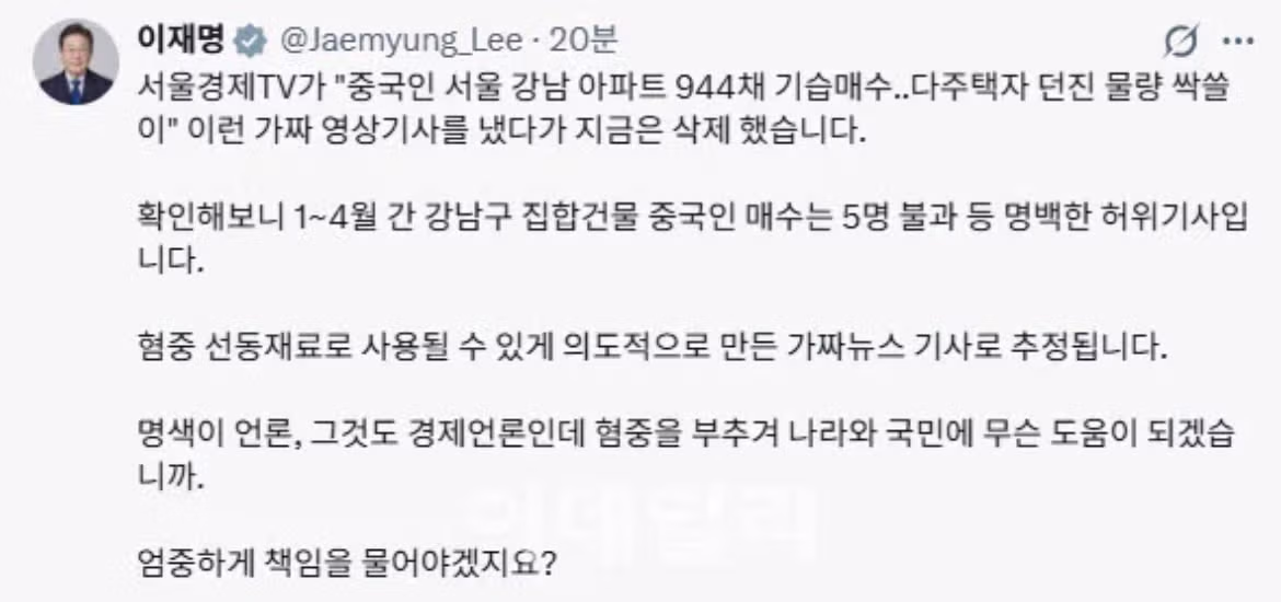 강남 아파트 944채를 매수한 중국인 - 보배드림 인기글 이미지 2 - 밈카세