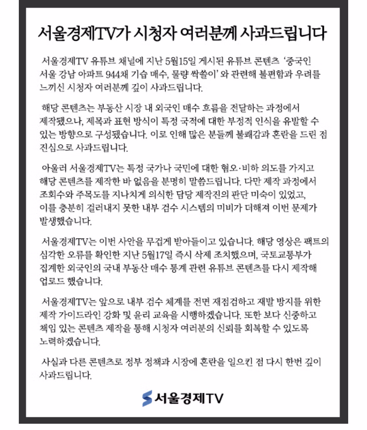 강남 아파트 944채를 매수한 중국인 - 보배드림 인기글 이미지 3 - 밈카세